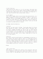치매에 대한 정의와 치료 및 예방 15페이지