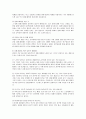 치매에 대한 정의와 치료 및 예방 17페이지