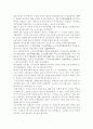 우리나라 아동복지의 발달과정에 대해 설명한 후 우리나라의 아동복지의 전망에 대해 논하시오. 3페이지