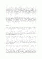 고 포인트를 읽고 - 선택과 결정의 힘, 통찰력의 패러다임에 관하여 4페이지