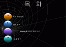 미니탭을 이용한 한국영화산업의 성장요인분석 2페이지