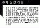 미니탭을 이용한 한국영화산업의 성장요인분석 3페이지