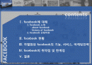 페이스북(facebook)마케팅사례및 서비스분석과 한계점 2페이지