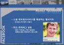 페이스북(facebook)마케팅사례및 서비스분석과 한계점 3페이지