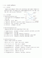 Q - COST 항목조사 외 2건 1페이지
