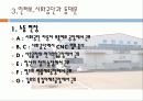 외국인노동자 현황과 실태분석 7페이지