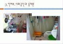 외국인노동자 현황과 실태분석 13페이지