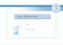 삼성전자 스마트폰 옴니아 마케팅swot.stp,4p전략분석 34페이지