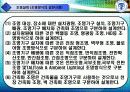 공장조명선비 정의 9페이지