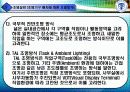 공장조명선비 정의 11페이지