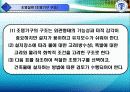공장조명선비 정의 12페이지