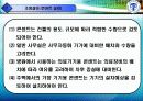 공장조명선비 정의 13페이지
