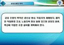 공장조명선비 정의 14페이지