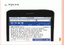 [스마트폰]아이폰3 VS 아이폰4 비교 분석 PPT자료 10페이지
