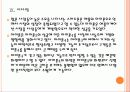 [스마트폰]아이폰3 VS 아이폰4 비교 분석 PPT자료 24페이지