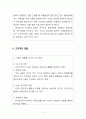 오더피킹이란? 2페이지