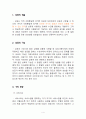 상표권분쟁사례 4페이지