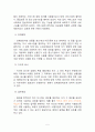 상표권분쟁사례 5페이지
