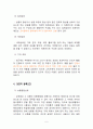 상표권분쟁사례 6페이지