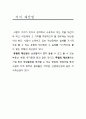 지식재산권사례 3페이지