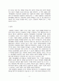 특허침해사례 5페이지