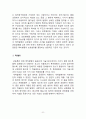특허침해사례 6페이지
