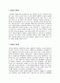 특허침해사례 7페이지