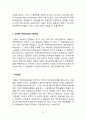 특허침해사례 8페이지