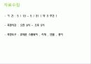 복사집대기행렬 8페이지