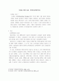 마케팅 성공, 실패 분석 2페이지