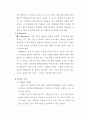 마케팅 성공, 실패 분석 5페이지