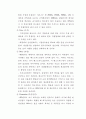 마케팅 성공, 실패 분석 6페이지
