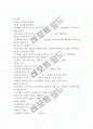 작가가 되는 길 4페이지