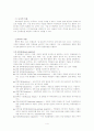 간호학 결장암Case study 4페이지