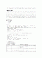 간호학 결장암Case study 5페이지