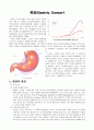 위암(Gastric cancer)에 관한 문헌고찰 및 병태생리 2페이지