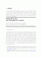 [국사교재론]종교개혁과 30년전쟁  3페이지