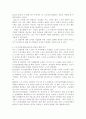 근로시간면제제도(타임오프제)의 발전 방안, 해외 사례 분석, 영향과 문제점 5페이지