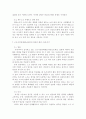 근로시간면제제도(타임오프제)의 발전 방안, 해외 사례 분석, 영향과 문제점 8페이지