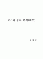 코스피 종목 분석(태웅) 1페이지