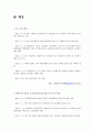 코스피 종목 분석(태웅) 2페이지