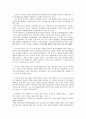 코스피 종목 분석(태웅) 4페이지