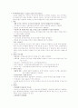 주가연계증권(ELS) & 예탁증서(DR) 2페이지