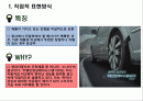 광고로 알아 본 크레이에티브 표현방식 2페이지
