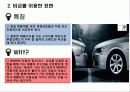 광고로 알아 본 크레이에티브 표현방식 3페이지