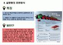 광고로 알아 본 크레이에티브 표현방식 5페이지