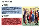 광고로 알아 본 크레이에티브 표현방식 17페이지