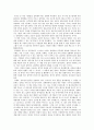 설득의 심리학을 읽고 2페이지