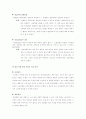 사례로 살펴본 노사관계론 5페이지