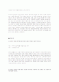 [2010년 하반기 STX엔진] 공채 서류전형 자기소개서 2페이지
